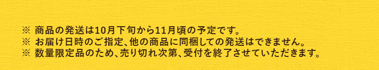 オファー（脚注）