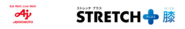 Eat Well, Live Well. AJINOMOTO ストレッチプラス STRETCH+(PLUS)膝
