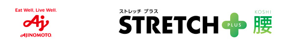 Eat Well, Live Well. AJINOMOTO ストレッチプラス STRETCH+(PLUS)腰