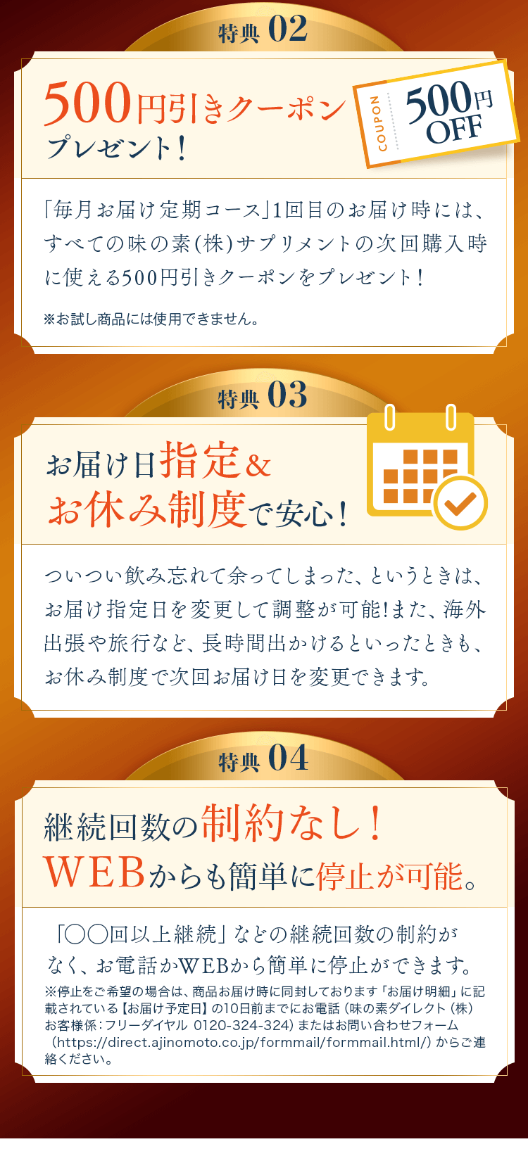 500円引きクーポンプレゼント