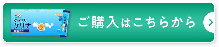 ご購入はこちらから