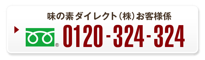 お客様係