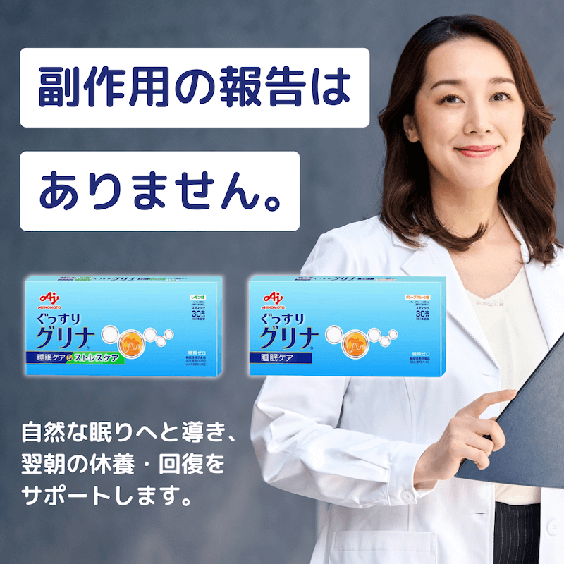 副作用の報告はありません。