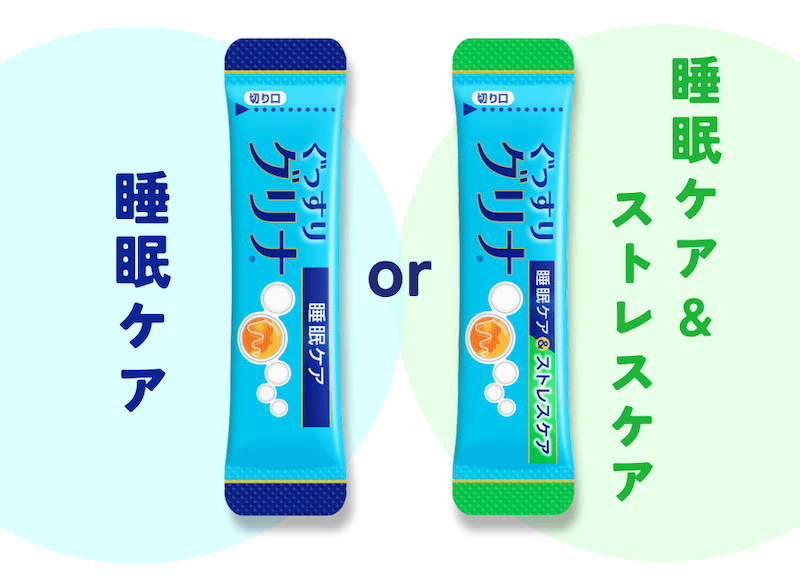 青と緑の「グリナ」