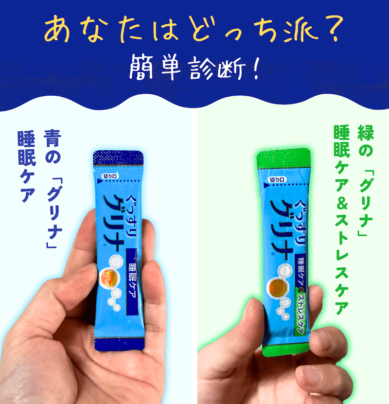 あなたはどっち派？簡単診断！