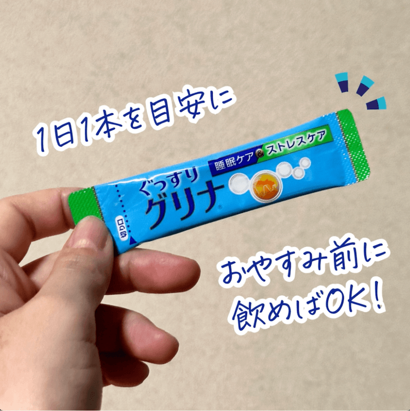 1日1本を目安におやすみ前に飲めばOK！