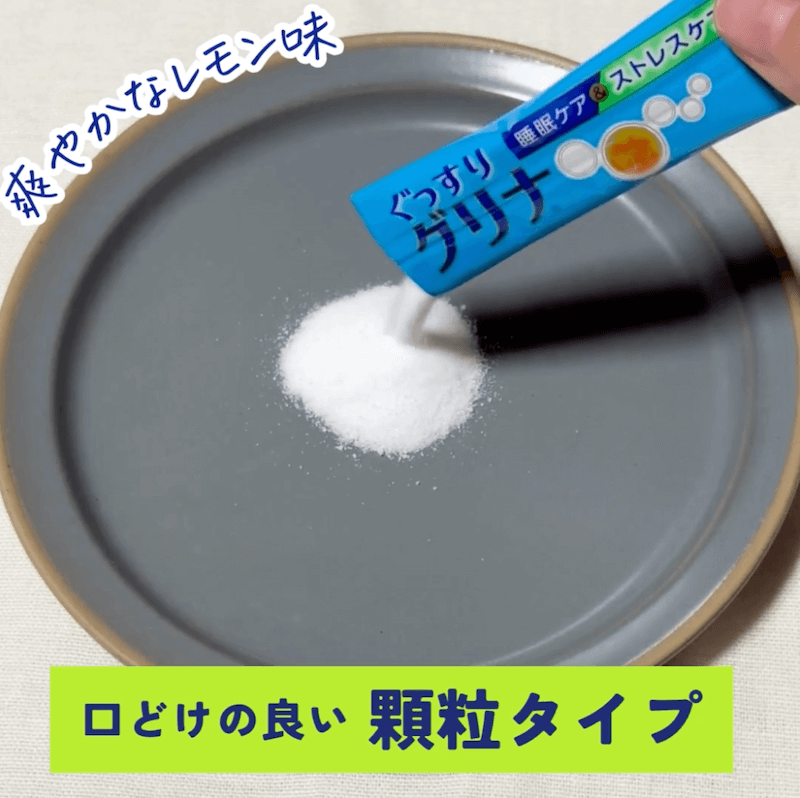 爽やかなレモン味 口どけの良い顆粒タイプ