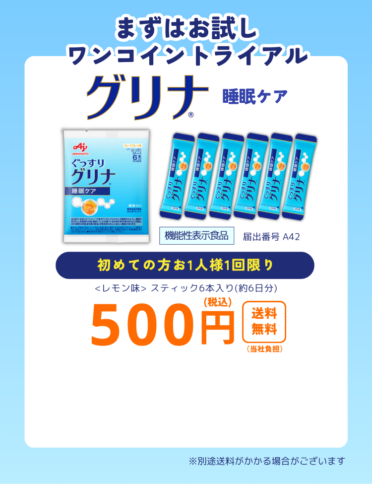 まずはお試しワンコイントライアル