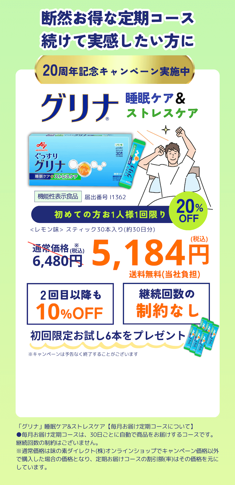 断然お得な定期コース続けて実感したい方に