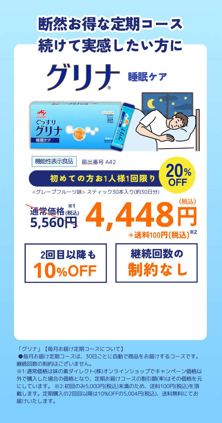 断然お得な定期コース続けて実感したい方に
