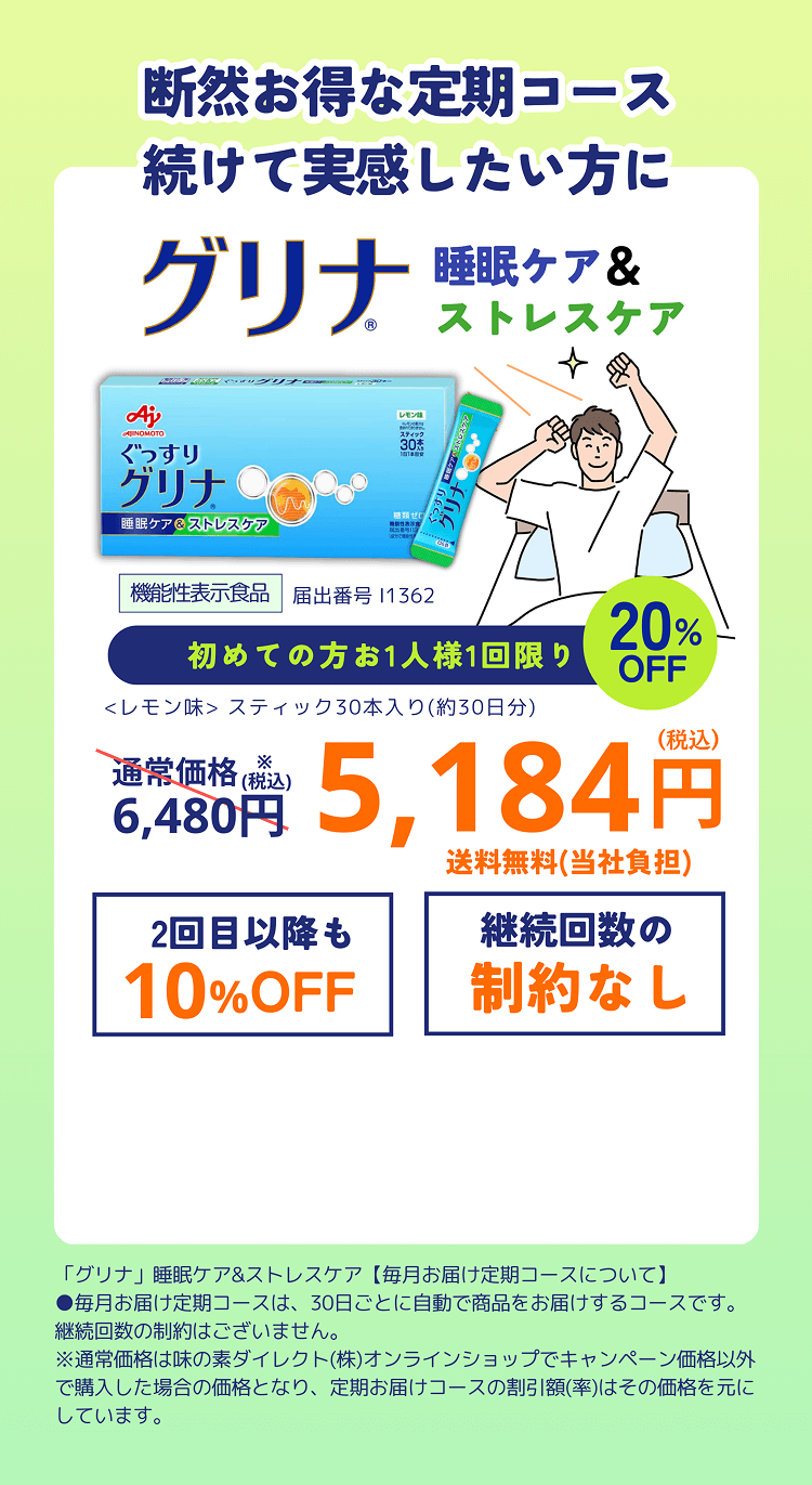 断然お得な定期コース続けて実感したい方に