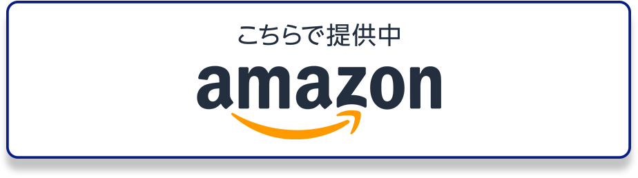 こちらで提供中