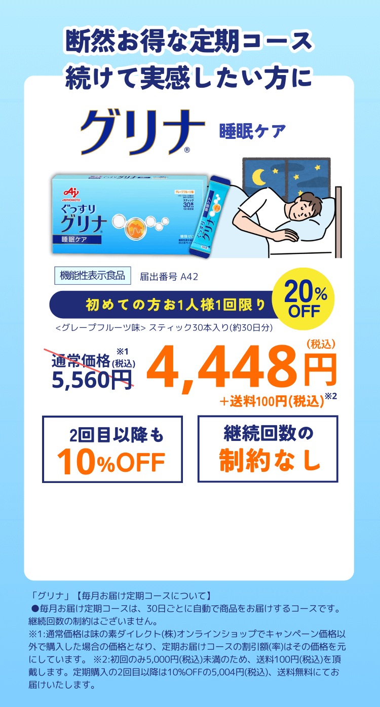 断然お得な定期コース続けて実感したい方に