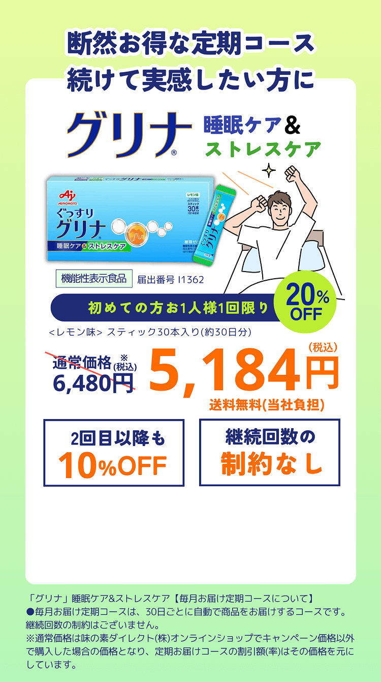 断然お得な定期コース続けて実感したい方に