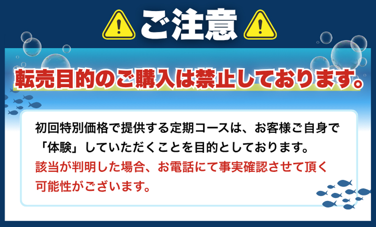 ご注意