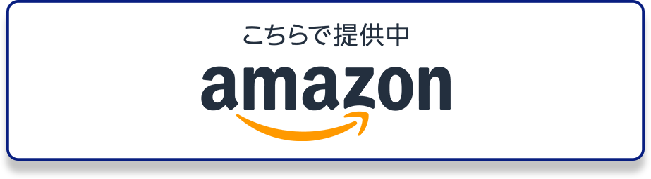こちらで提供中