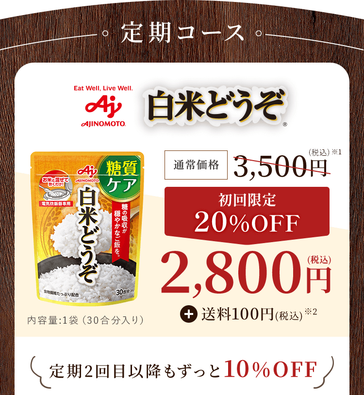 定期コース
