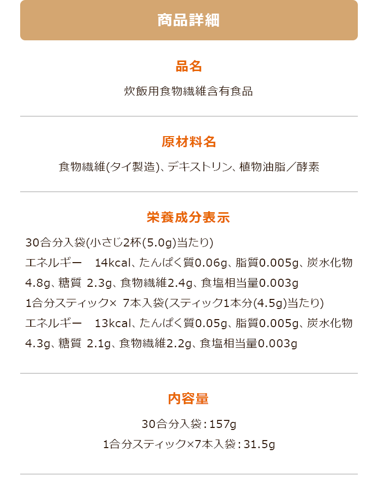 商品詳細