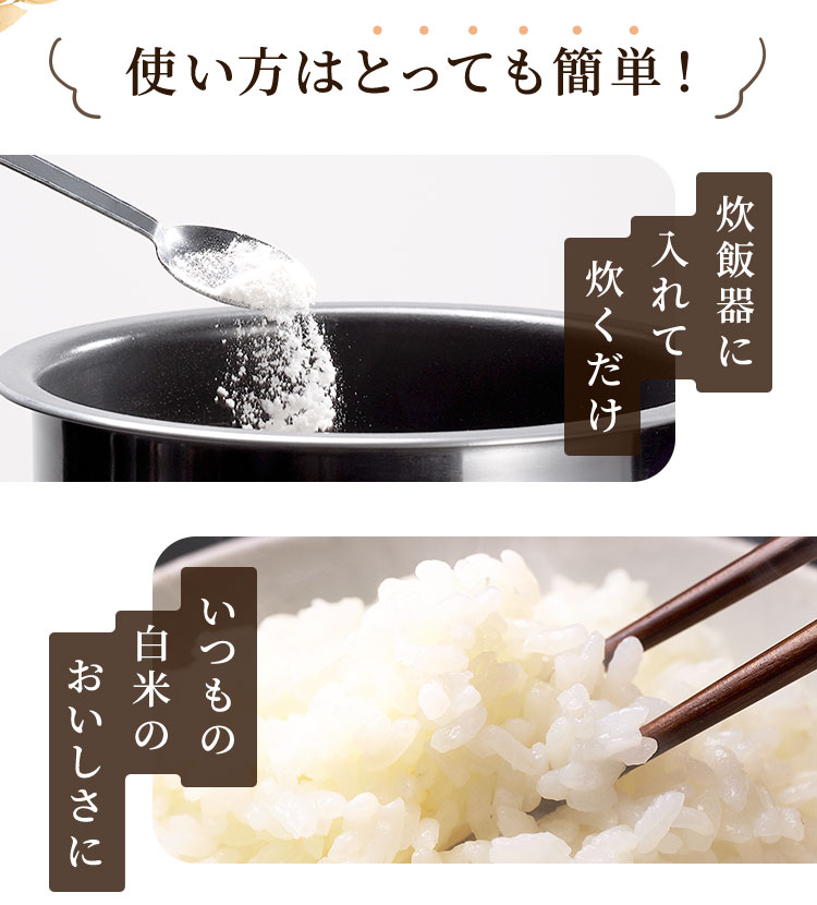 使い方はとっても簡単！