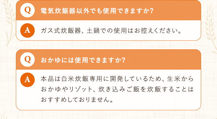 電気炊飯器以外でも使用できますか?