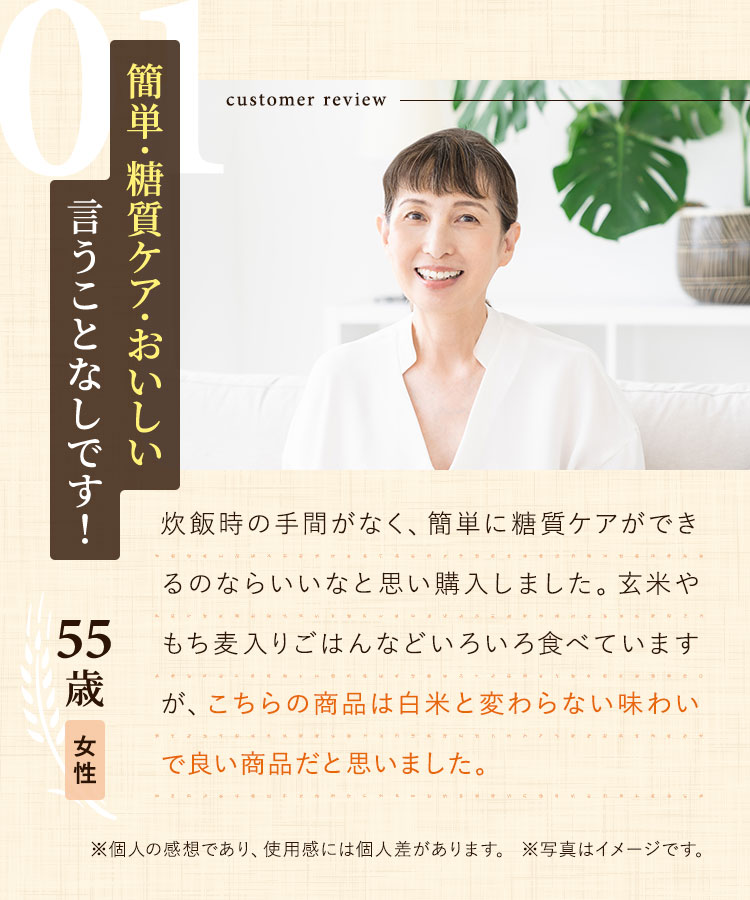 簡単・糖質ケア・おいしい言うことなしです！