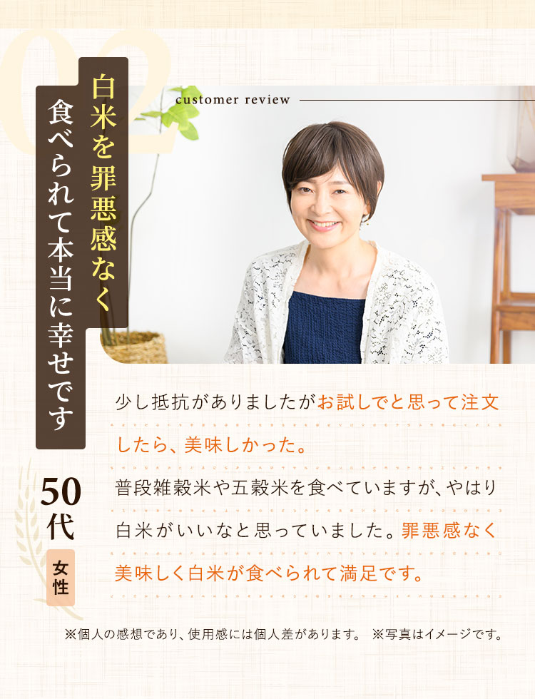 白米を罪悪感なく食べられて本当に幸せです