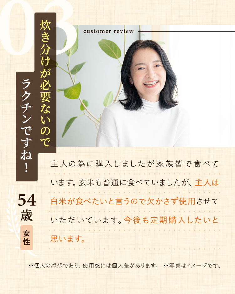 炊き分けが必要ないのでラクチンですね！