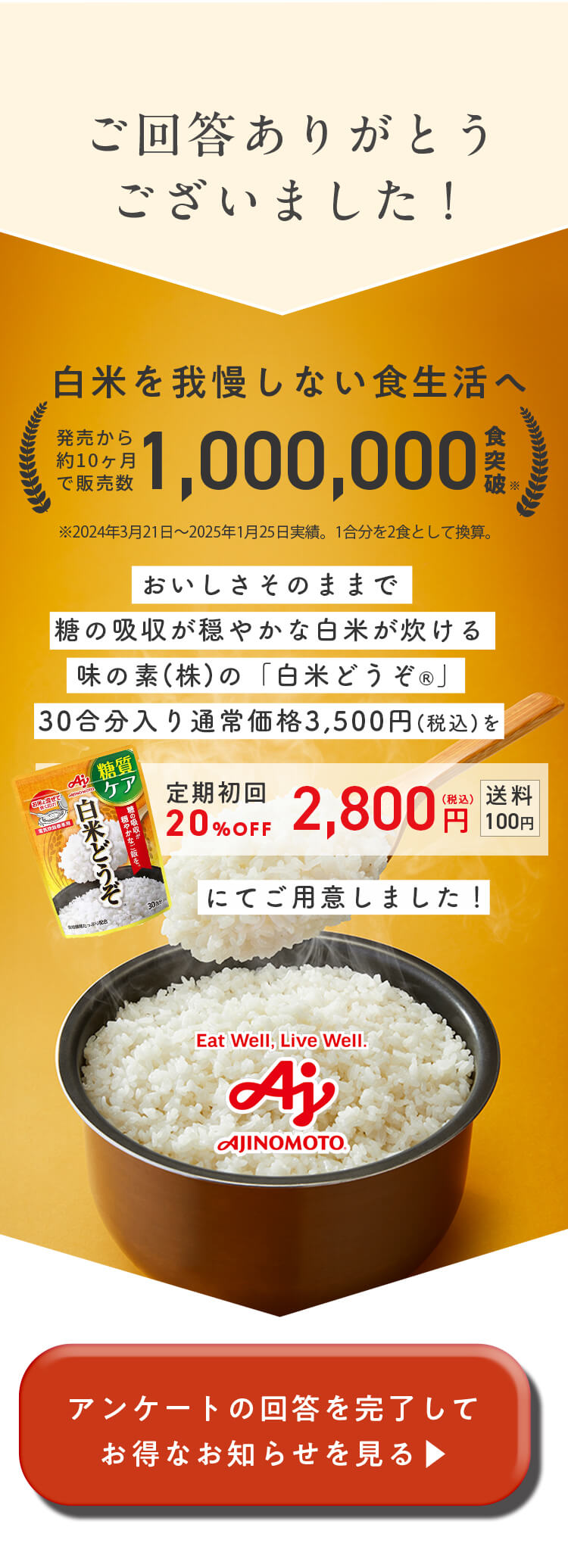 ご回答ありがとうございました！