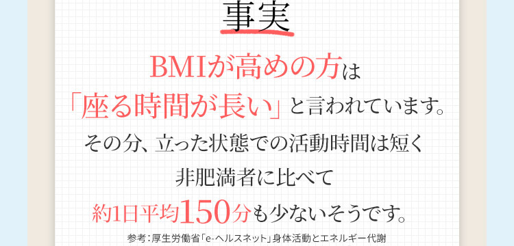 事実