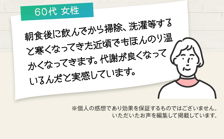 60代女性