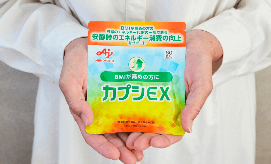 「カプシEX」