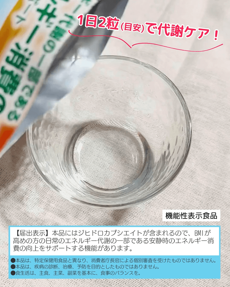 「カプシEX」