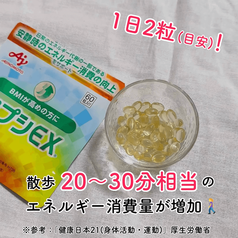 1日2粒（目安）