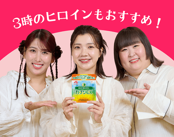 3時のヒロインもおすすめ
