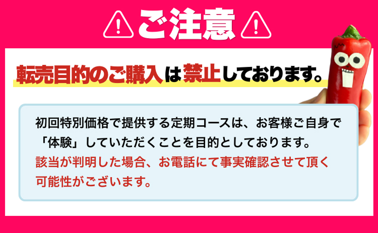 ご注意