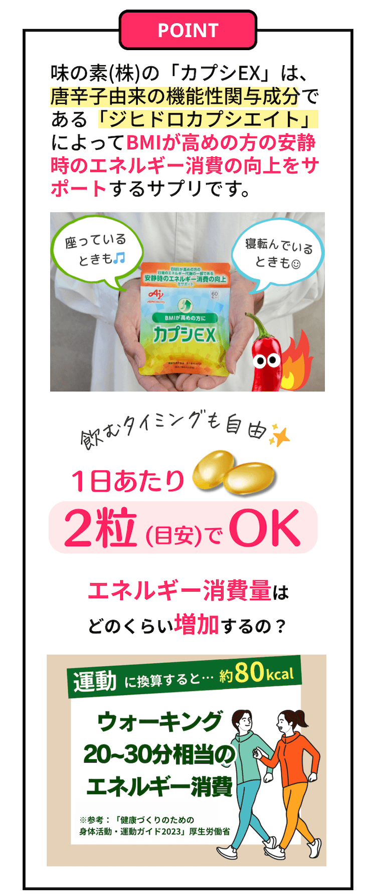POINT