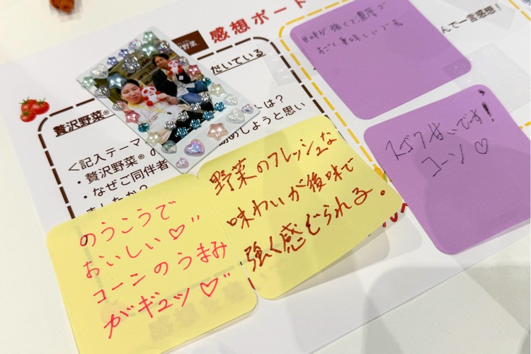 参加者に書いていただいた感想カード。「野菜のフレッシュな味わいが格別に感じられる」などのうれしいコメントが並ぶ