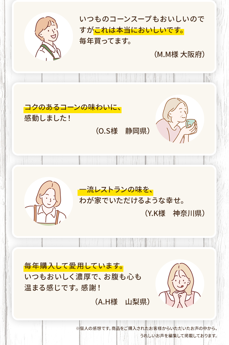 ※個人の感想です。