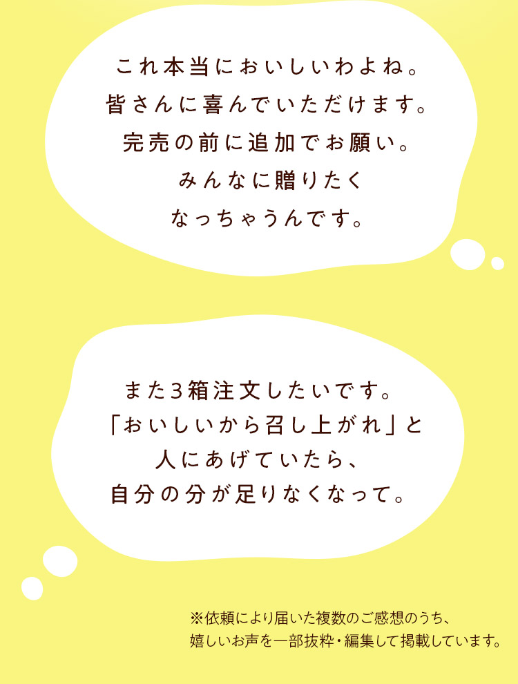 これ本当においしいわよね。皆さんに喜んでいただけます。