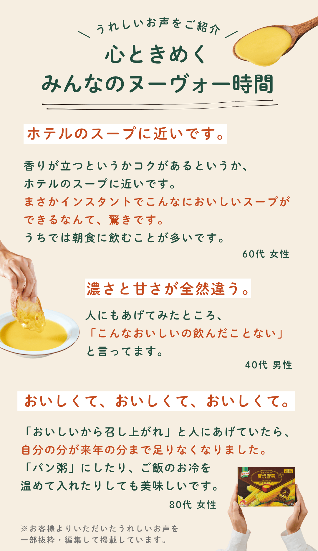 心ときめくみんなのヌーヴォー時間