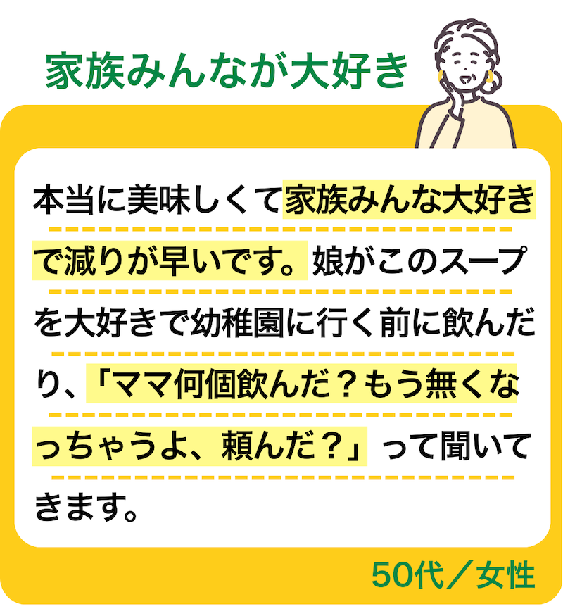 家族みんなが大好き