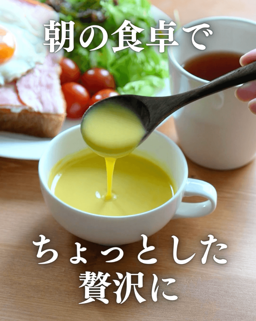 朝の食卓でちょっとした贅沢に 1日頑張った自分へのご褒美として