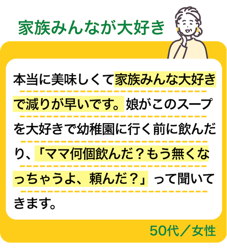 家族みんなが大好き