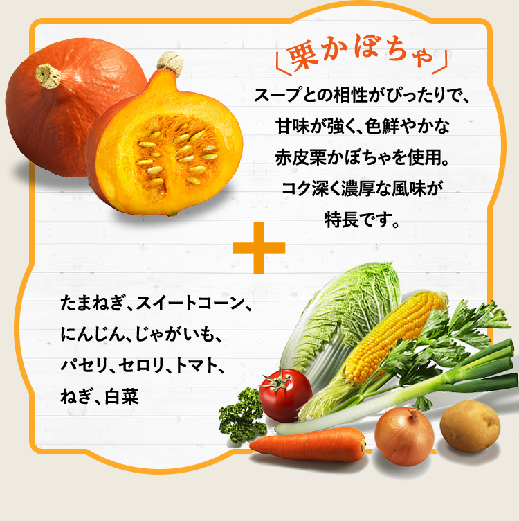 濃厚プレミアム「クノール®贅沢野菜®」| 味の素（株）