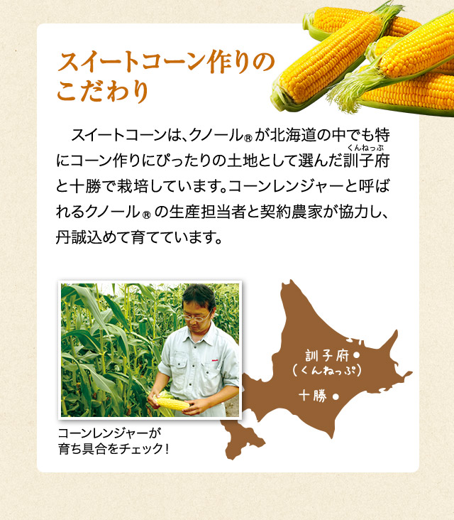 クノール®贅沢野菜®」｜味の素株式会社