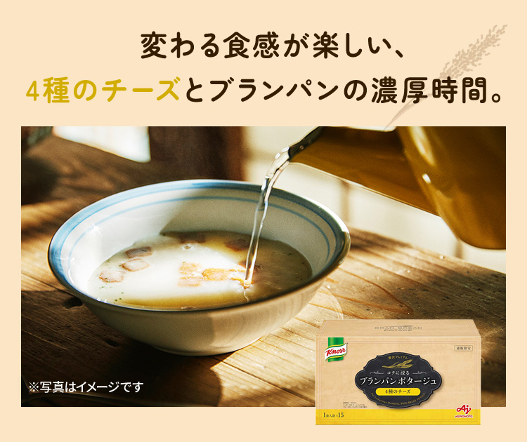 4901001314508 クノール カップスープ 4種のチーズ濃厚ポタ 3袋