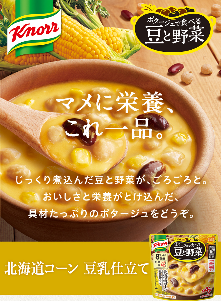 今季一番 クノール たっぷり野菜のちゃんぽん風スープ 4食入×3個 味の素