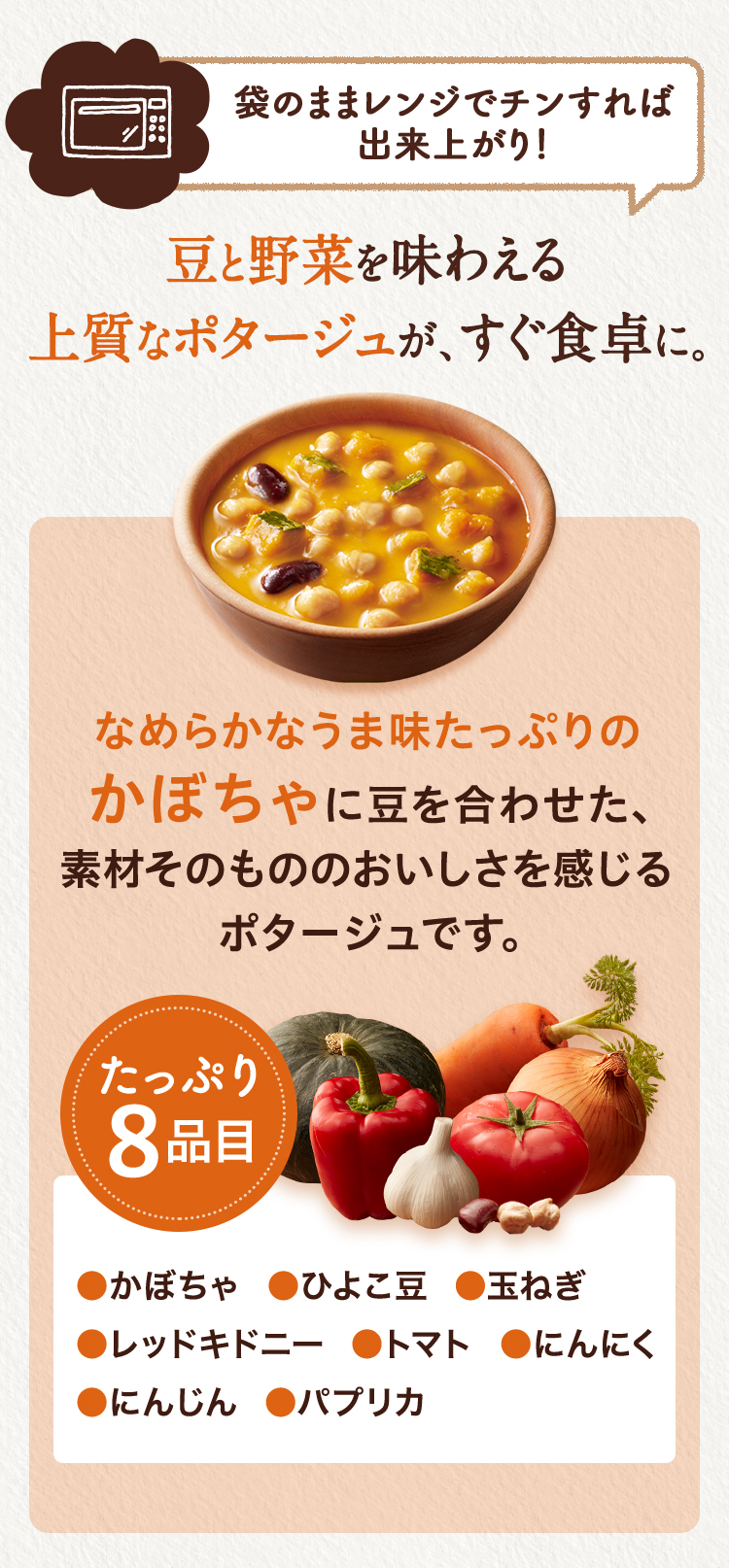 味の素 クノール ポタージュ豆と野菜 栗かぼちゃ 180g ×7 メーカー直送 通販