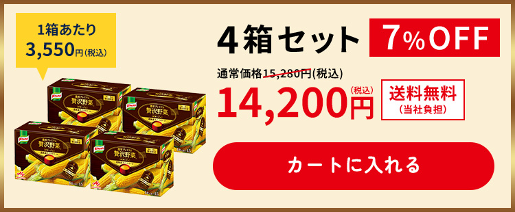 Kiki★贅沢野菜北海道スイートコーン今夏採れたてヌーヴォーコーン 45袋 クノール®贅沢野菜®」北海道スイートコーン 今夏採れたてヌーヴォー