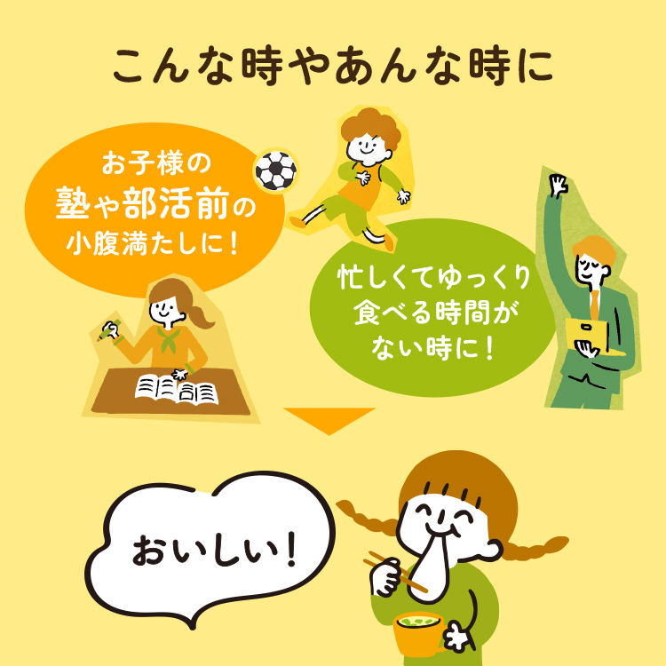 クノール® すうぷもっちー™」〈8食入〉 | 食品 | 味の素ダイレクト（株
